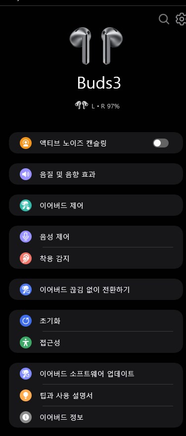 갤럭시 버즈 PC에서 사용 팁_4.png