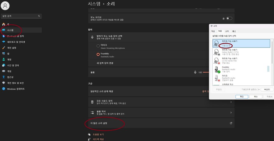 갤럭시 버즈 PC에서 사용 팁_2.png