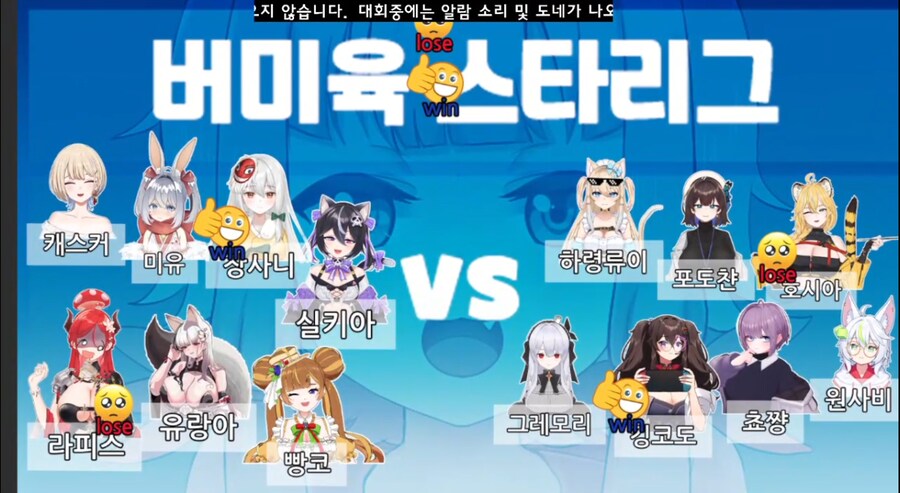 버미육)웨히히 스타대회 2회전_1.png