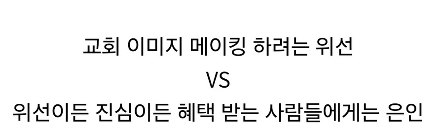 어느 목사가 교회를 PC방처럼 꾸민 이유.jpg_2.jpg