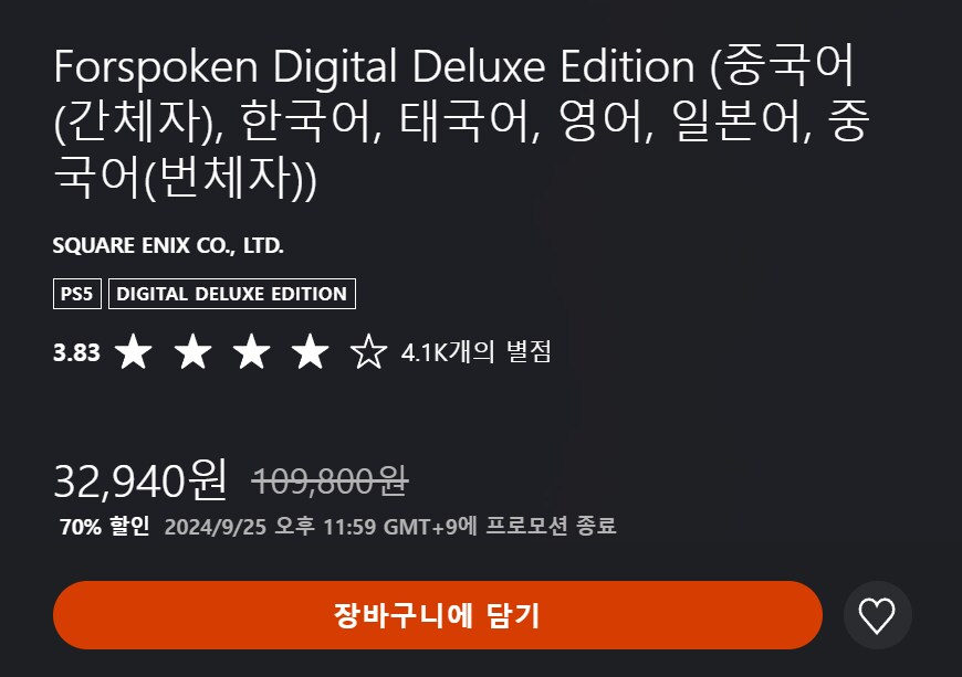 추석 디럭스 할인하던데 이가격이면 할만한가요?_1.png