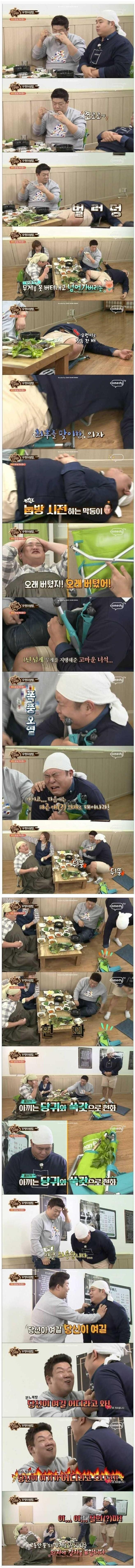 맛있는 녀석들 레전드편_2.jpg