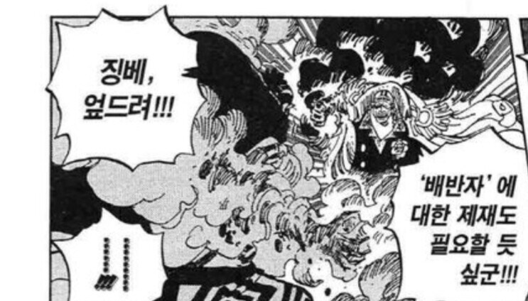 원피스 징베에 대한 공식의 취급_3.jpg