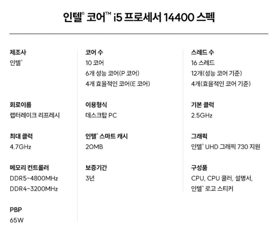 인텔 코어 i5-14400과 GIGABYTE B760M DS3H 피씨디렉트_4.jpg