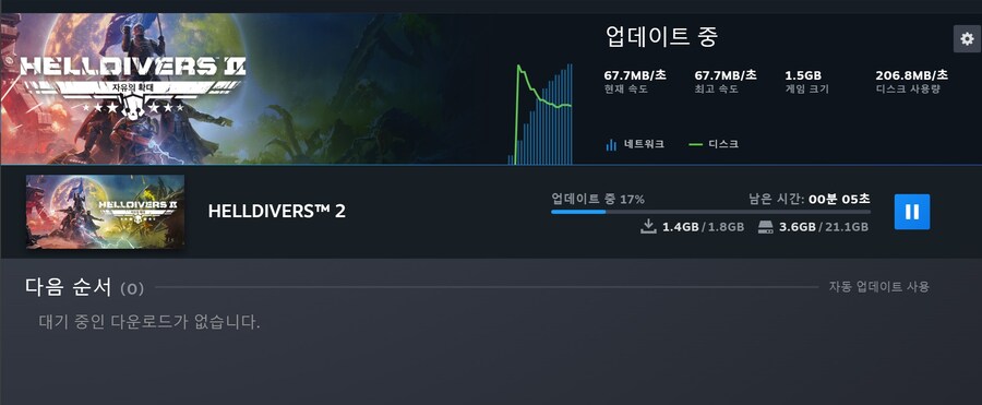 패치 떳어요_1.jpg