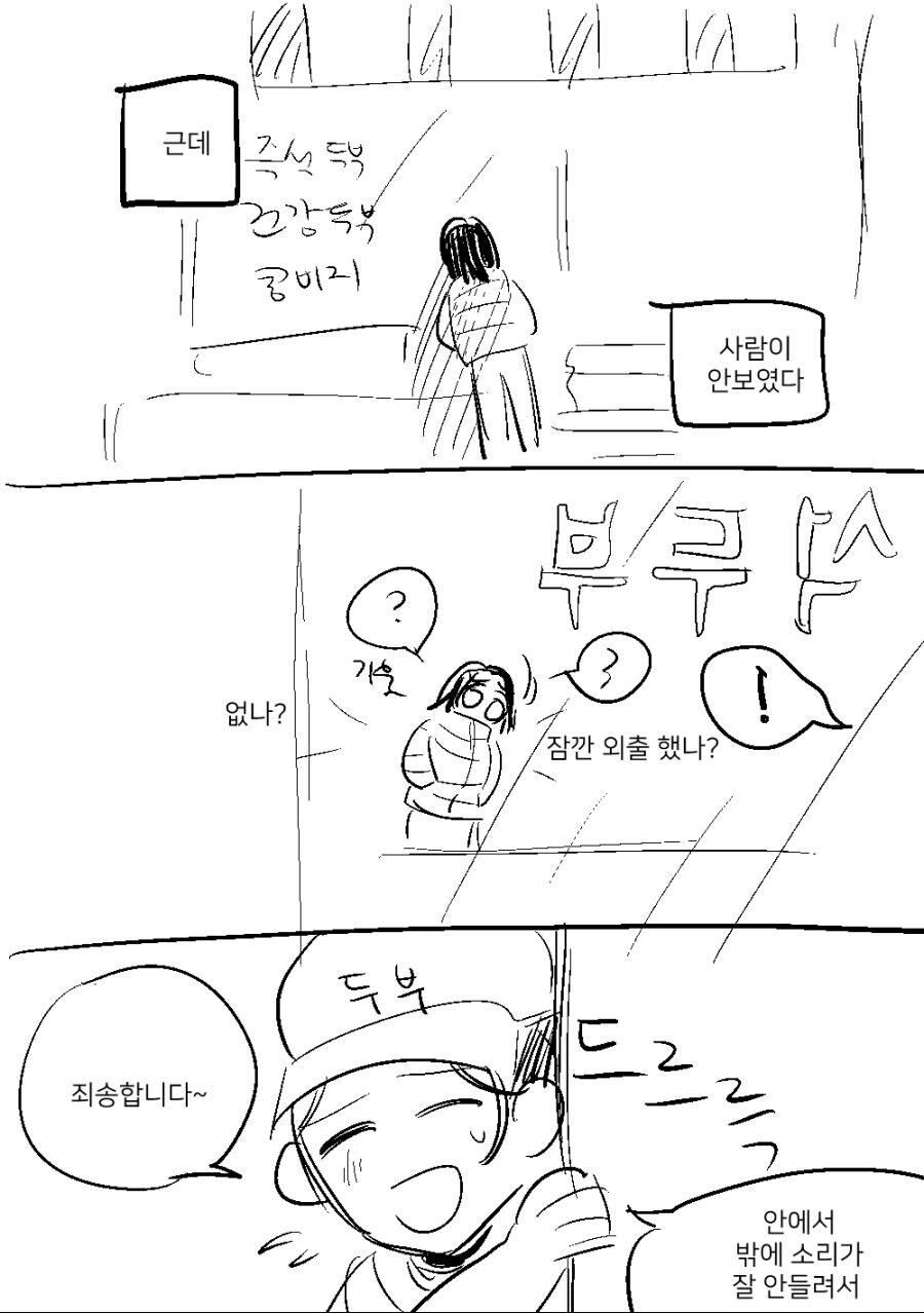 시장두부 사먹는 만화_4.jpg