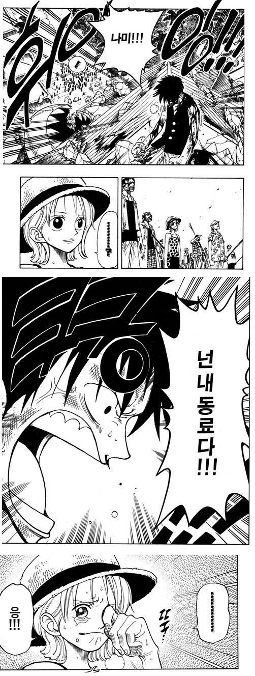 [수정본 1] 원피스 니카와 검은 수염의 정체_13.jpg