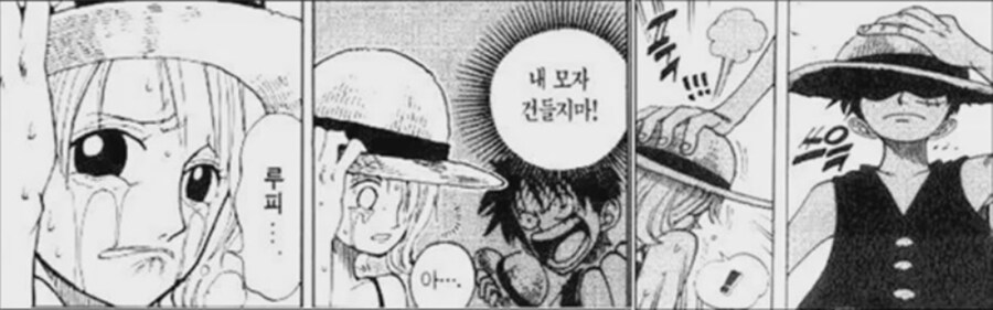 [수정본 1] 원피스 니카와 검은 수염의 정체_8.jpg
