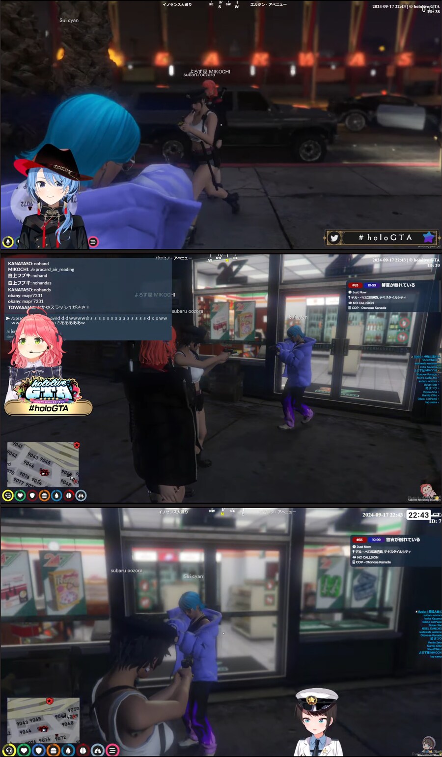 버튜버) 미코멧! 오오조라 경찰이다!_1.png