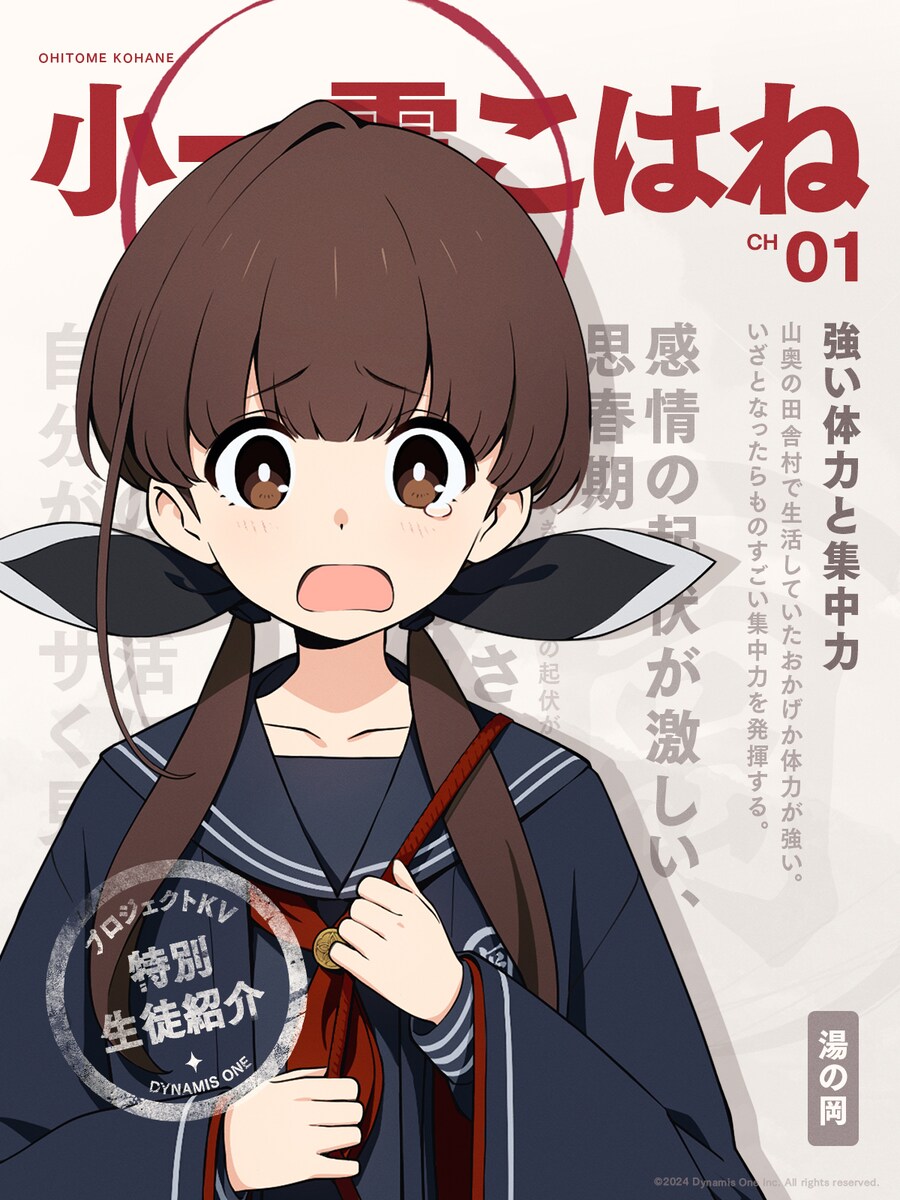 KV) 프로젝트 KV 오피셜 이미지 & PV 아카이브_18.png