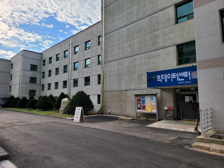 #졸업 20년만에 모교 방문-수원 경기대 본교_12.jpg