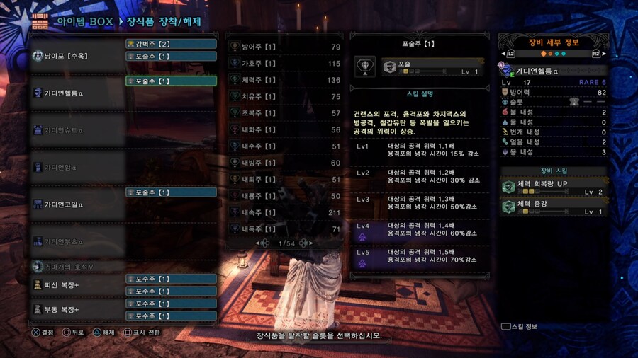 밀라보레아스 - 가디언셋 (수비대 )방어구로 클리어 해버렷습니다_3.jpg