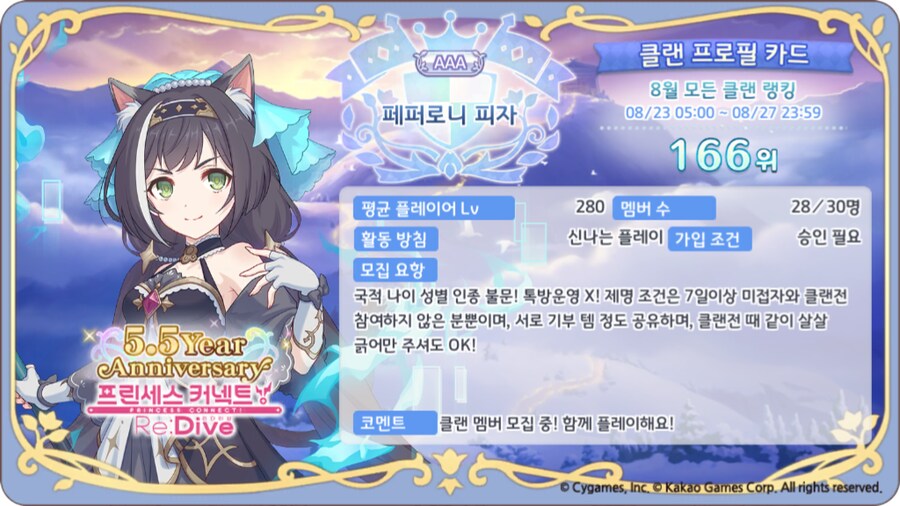 프리코네) [클랜홍보] 꾸준히 하실 프붕쿤 키테…💜 (*마감*)_1.png