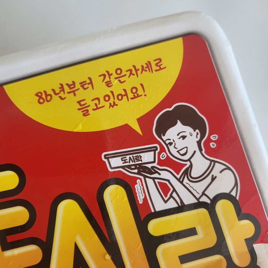 뭔가 새로운 장르에 눈을 뜬 팔도_1.jpg