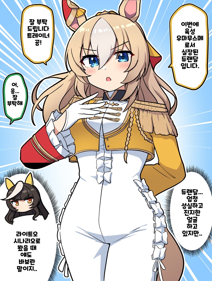 말딸)[그림] 실장 전에 이미 본성이 밝혀져버린 듀랜달(그래서 더 좋음)_1.png