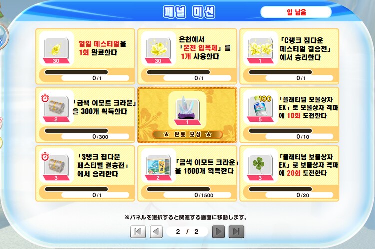 [DMM] 지퍼라인 패널미션 번역 (2장 추가)_2.png