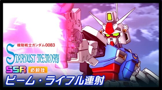 슈퍼로봇대전 DD 신규파츠 영상(건담0083)_2.jpg