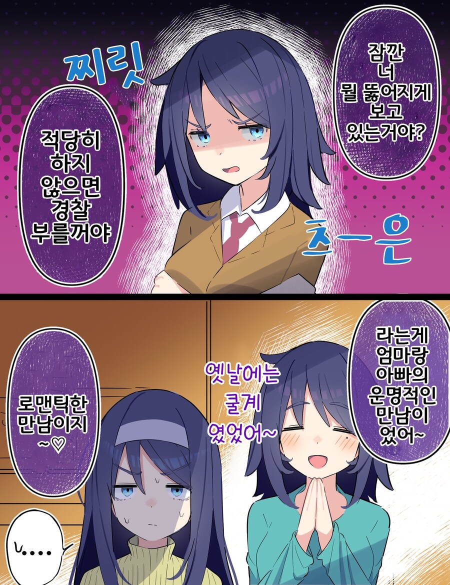 핫산) 쿨한 동급생의 OO년 후(전체 모음집).manhwa_207.jpg