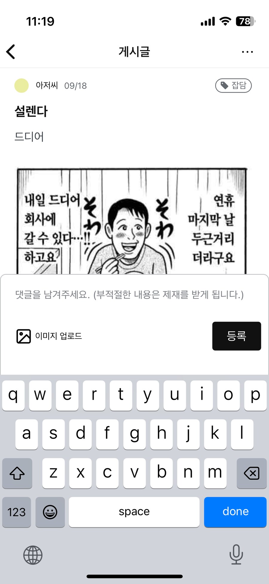 [앱] 내가 보려고 만든 뉴스 앱 (+커뮤니티)_2.png