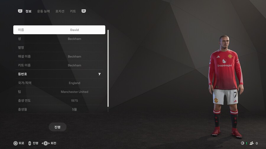베컴으로 선수커리어 몰입안됨..._2.jpg