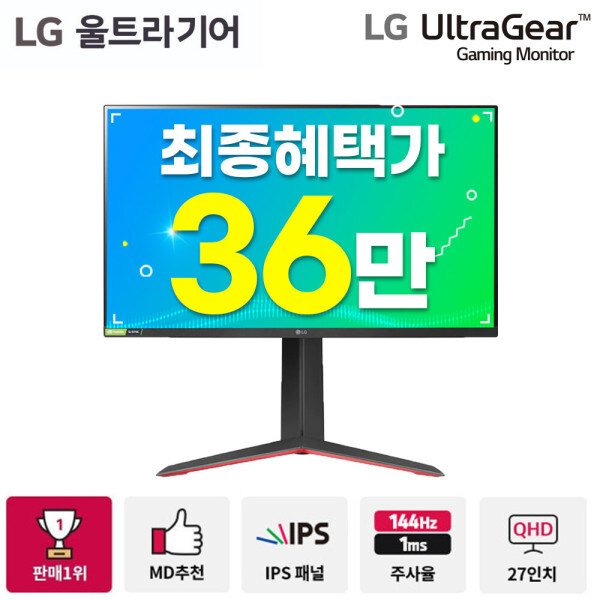 [지마켓 LG 모니터 특가 36만!] LG전자 27GP830 울트라기어27인치_1.jpg