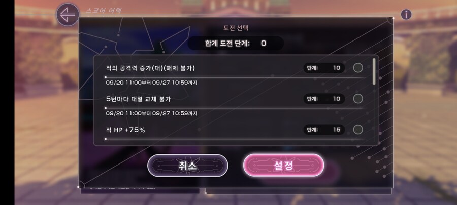 스코어 67만 + 제압전 신규 미션_2.jpg