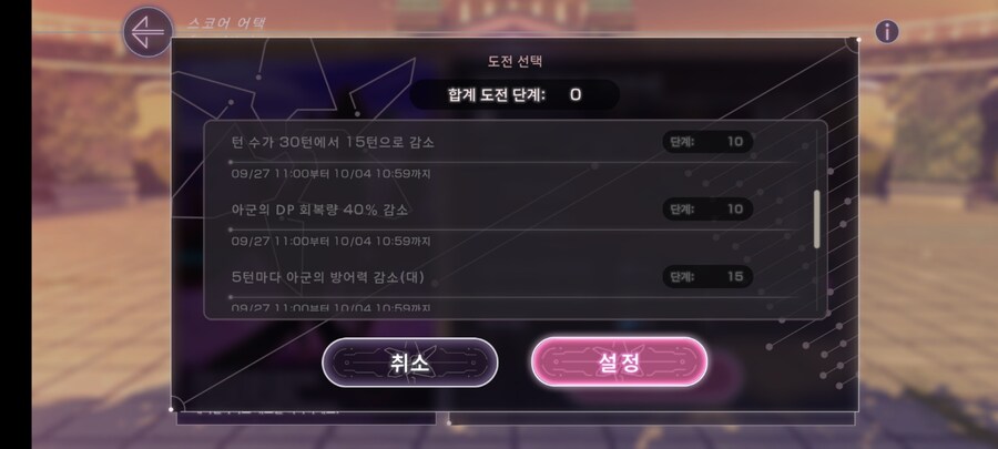 스코어 67만 + 제압전 신규 미션_3.jpg