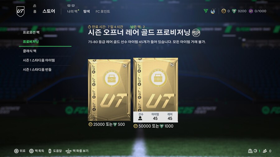 이 카드팩들 살만한가요_2.jpg