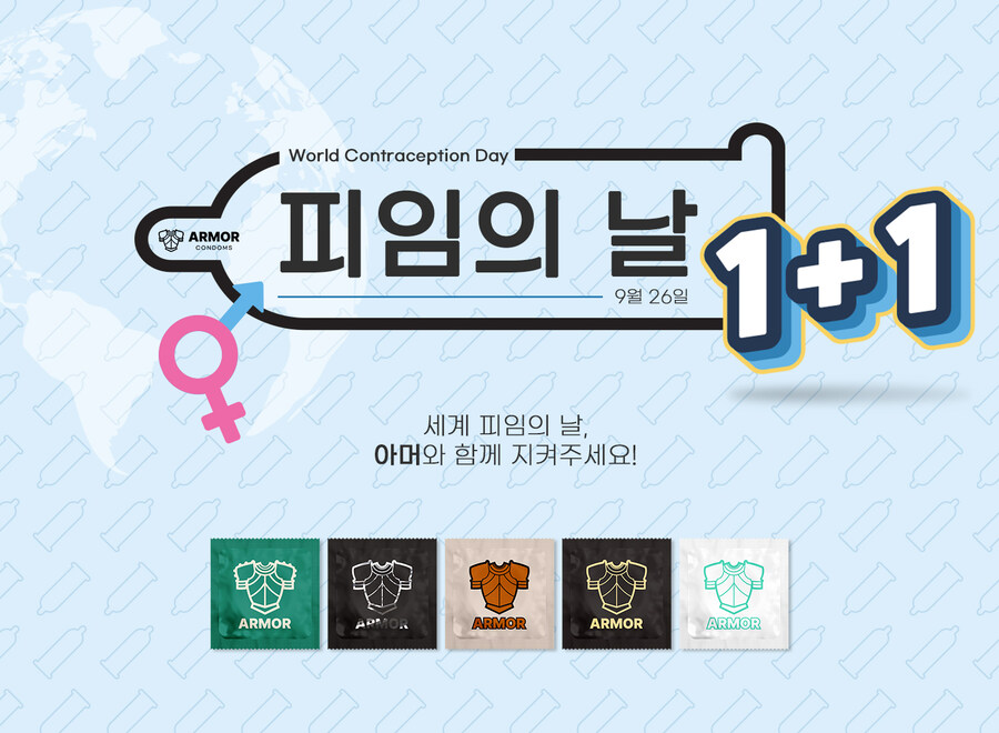 [아머콘돔]★매독주의보!★콘돔 전품목1+1!!_1.jpg