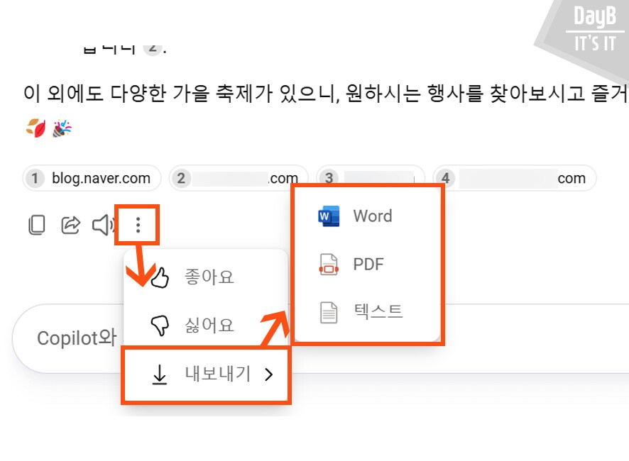 ASUS ROG 제피러스 G16 라이젠 AI CPU 노트북 코파일럿 활용기_11.png