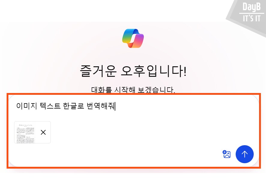 ASUS ROG 제피러스 G16 라이젠 AI CPU 노트북 코파일럿 활용기_14.png