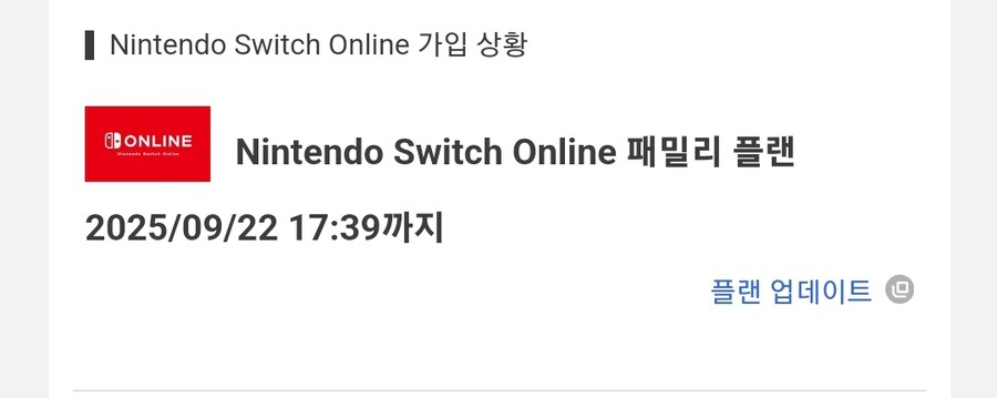 [마감] 닌텐도 스위치 온라인(추가팩X) 6명 모집합니다_1.jpg