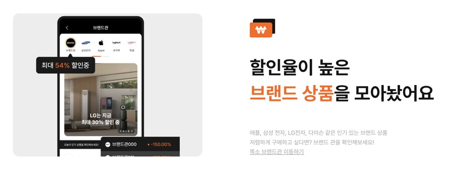 어머니를 위해 만든 쿠팡 가격 변동 알림 서비스 - 똑소_4.png