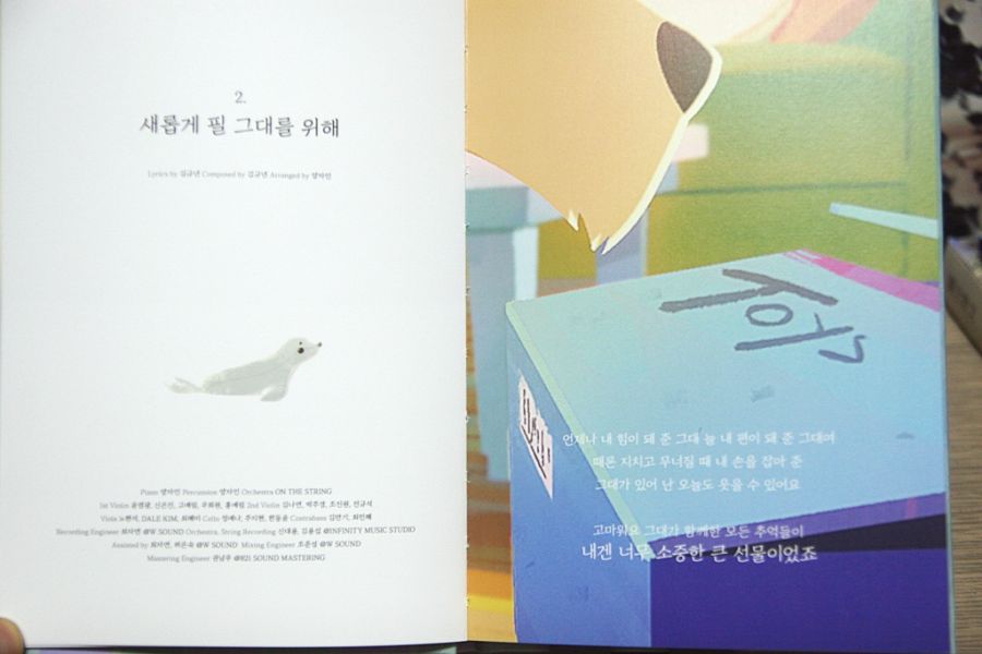 디 에이드 2집~My Wonderland~_8.jpg