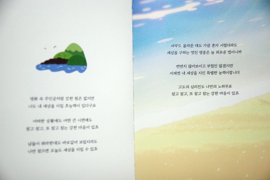 디 에이드 2집~My Wonderland~_21.jpg