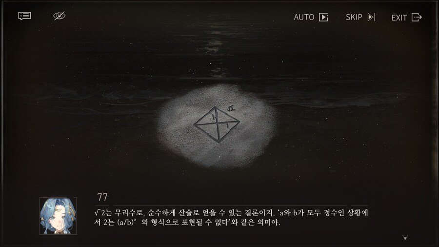 리버스1999] 피타고라스와 √2 이야기_3.png