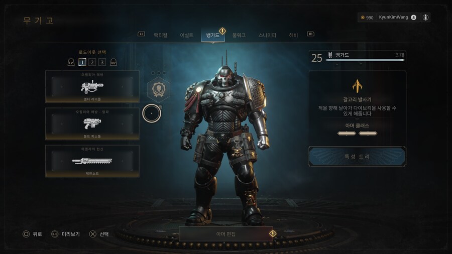 작전(PVE) 클래스 만렙 후기 및 소감_3.jpg