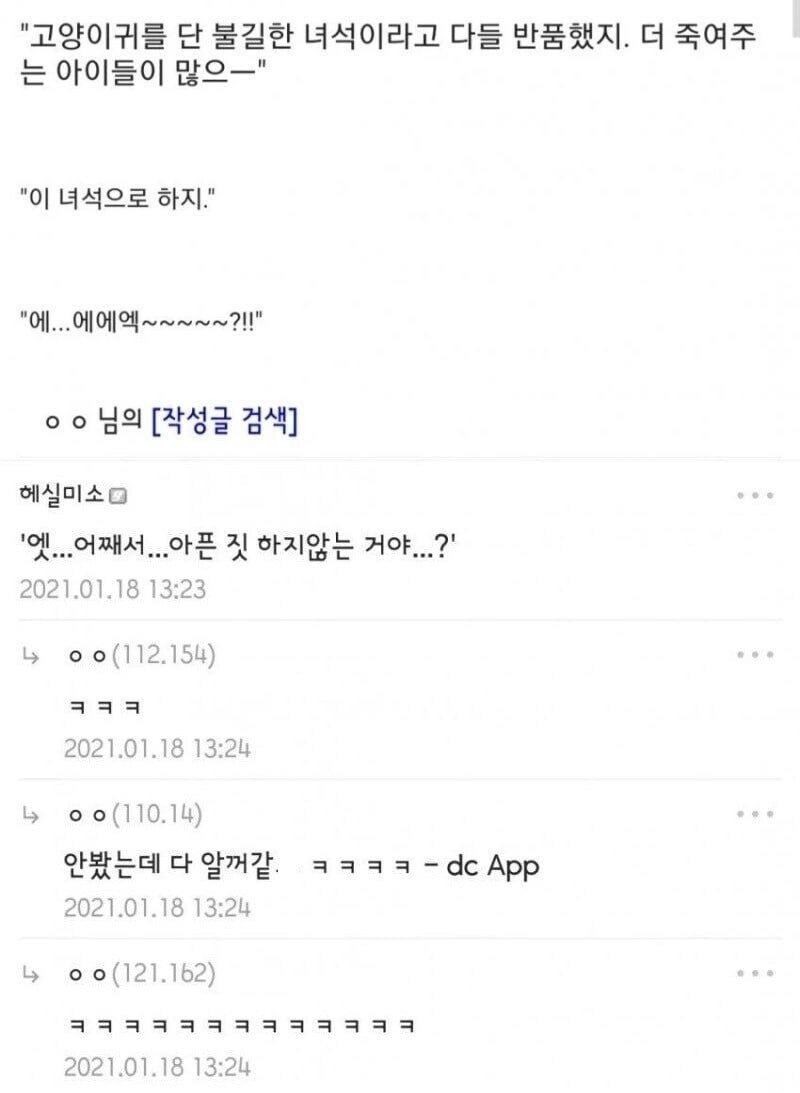 "이봐 형씨! 그녀석은 반품만 30번 당한 폐급이라고"_2.jpg