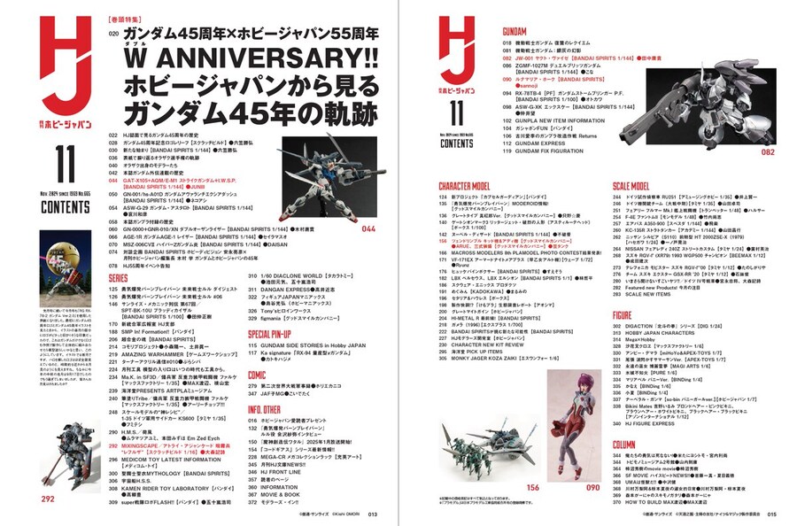 [하비재팬] 2024년 11월호는 건담 45주년×하비 재팬 55주년 특집_2.jpg