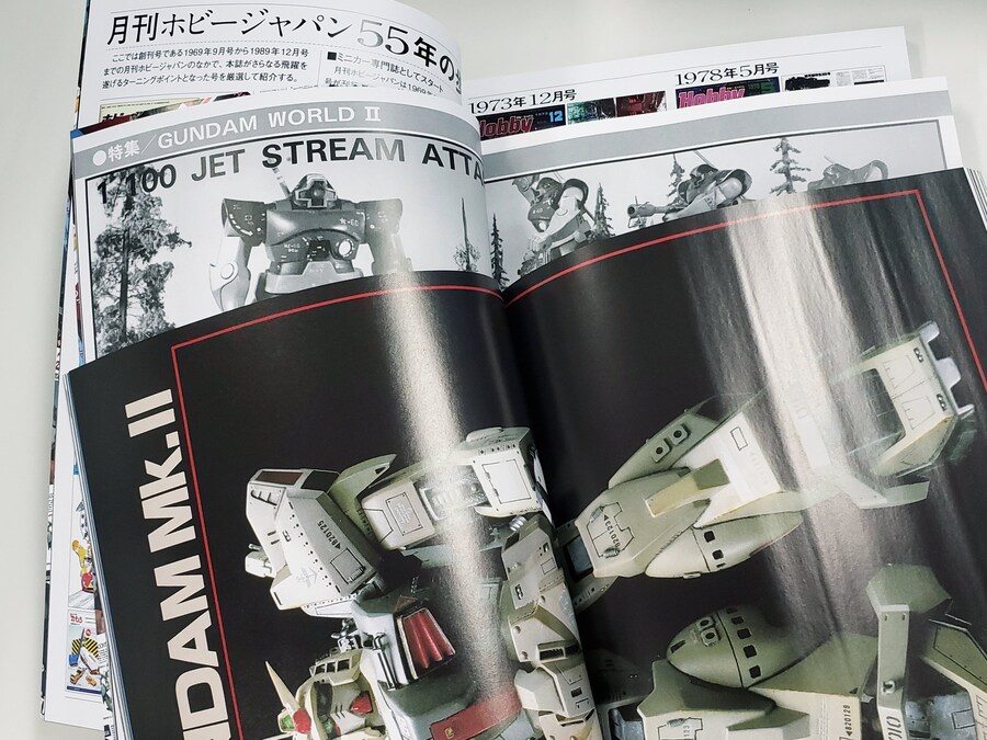 [하비재팬] 2024년 11월호는 건담 45주년×하비 재팬 55주년 특집_7.jpg