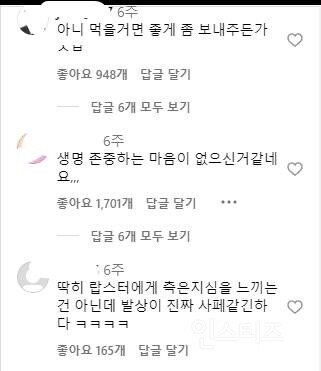 논란이 된 랍스터 식당_1.jpg