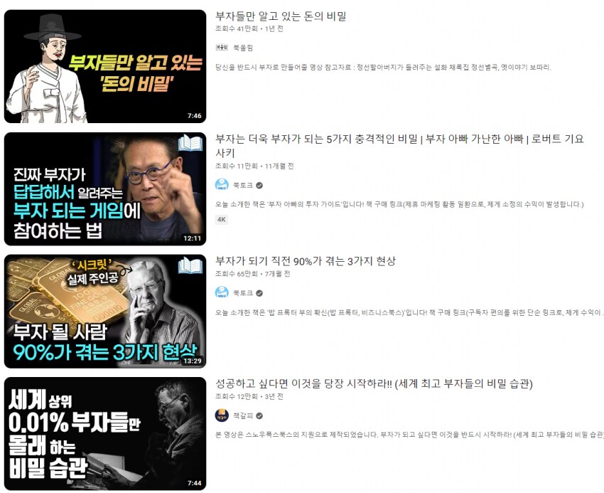 현재 전 세계 상위 1% 부자들이 두려움에 벌벌 떠는 이유_3.png