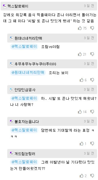 강레오가 말하는 최강록 음식 첫 시식에 나온 말_2.webp