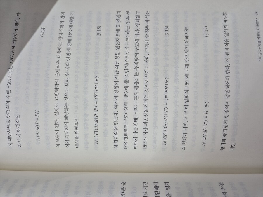 양자역학) 설명할 때 전문가들이 그럴싸한 말만 하는 이유_1.jpg