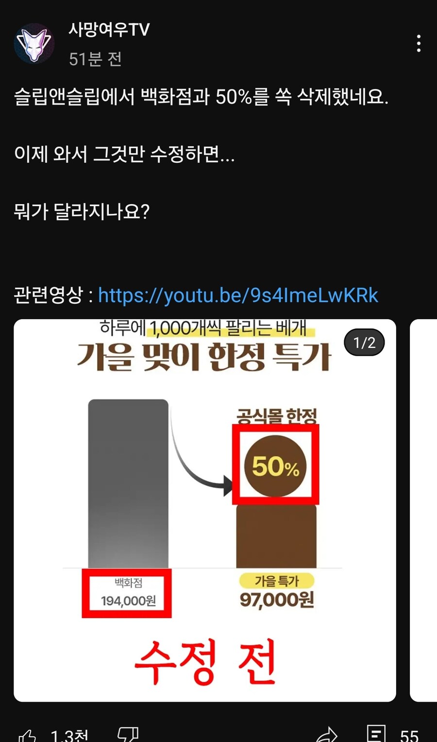 오늘자 사망여우 후일담_1.jpg
