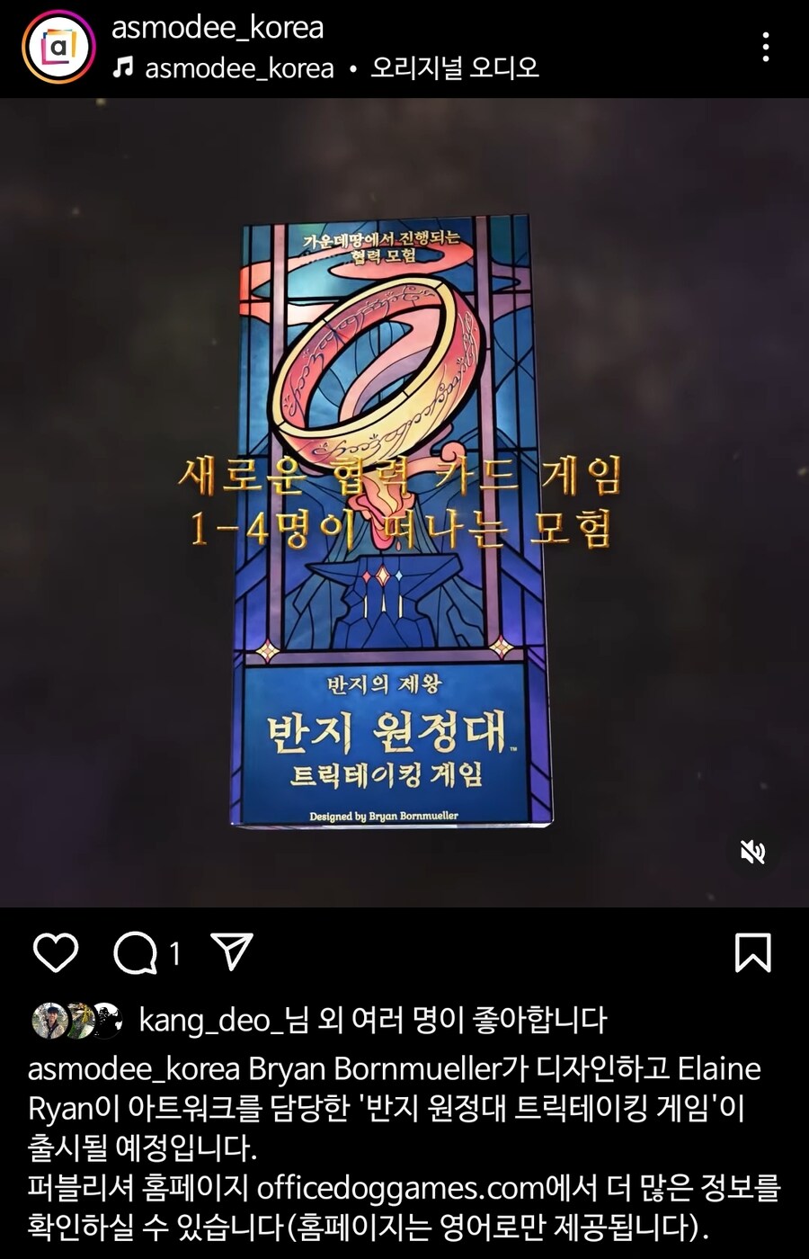 [아코] 반지원정대 트릭테이킹 카드게임 발매 예정_1.jpg