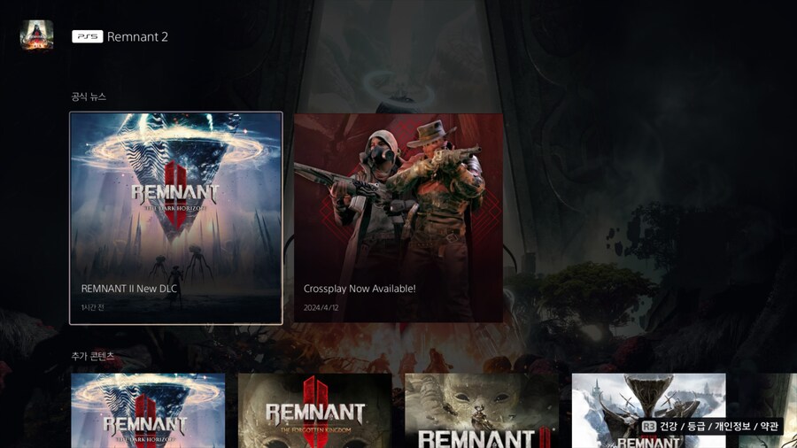 (해결완료)이번 마지막 dlc 지역으로 어떻게 들어가나요?_2.jpg