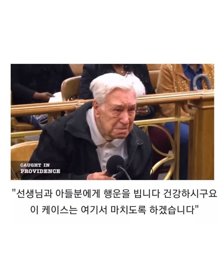 96세 운전자의 속도위반 재판_8.jpg