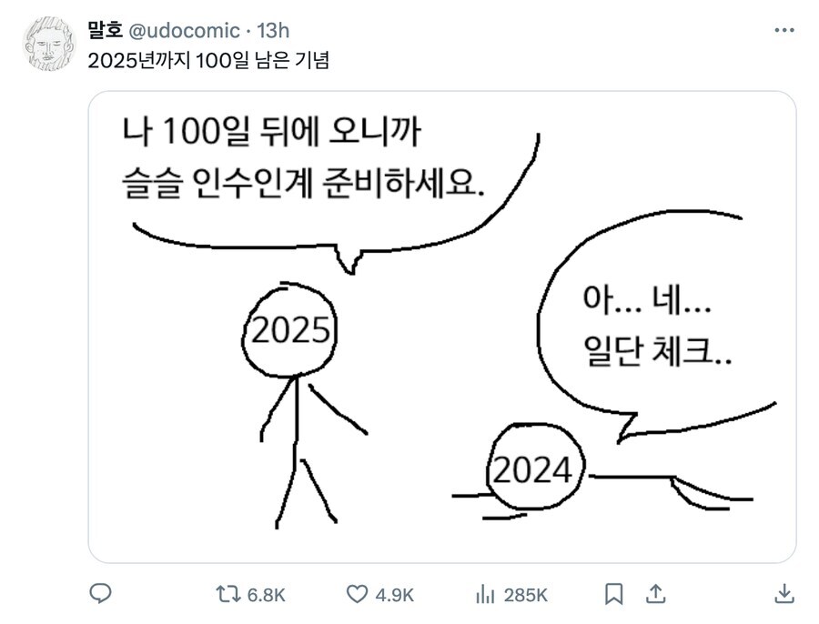 슬슬 인수인계 준비중인 2024년 jpg_1.jpg