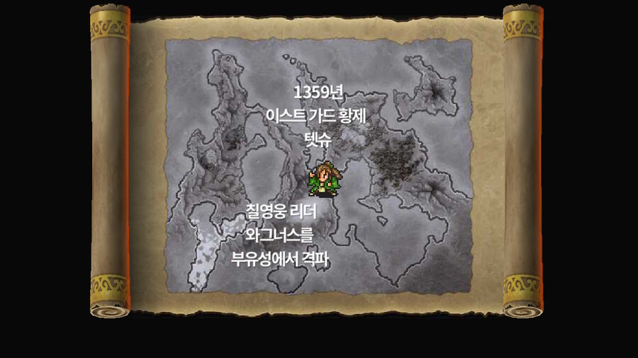 로사2 리마스터 7영웅 대 황제_7.jpg